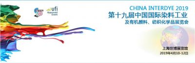 2019年4月10日-12日我司参加第十九届中国国际染料纺织化学品展览会