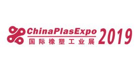 2019年4月25日-26日我司参加第十届宁波国际塑料橡胶工业展览会